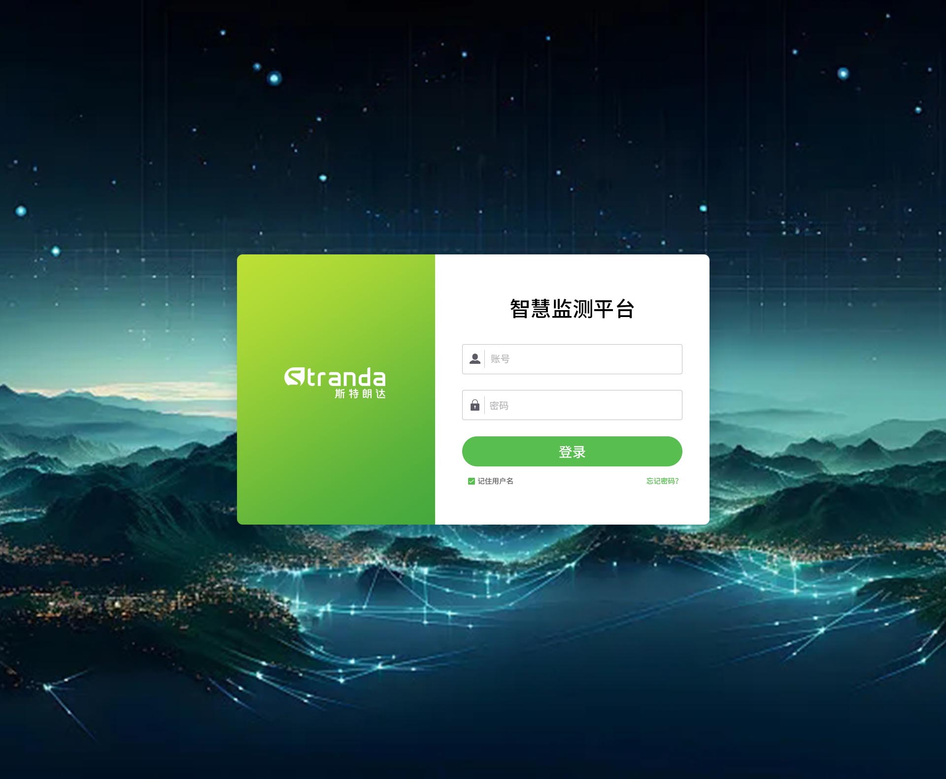 智慧环境监测平台